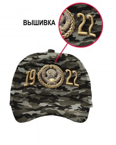 камуфляжная бейсболка_1922_с трех сторон перед